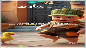 کلیپ آهنگ پسر عزیز مادر/کلیپ تبریک روز پسر برای استوری