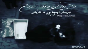 کلیپ دپ برای استوری/کلیپ دپ برای وضعیت