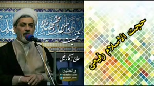 شخصیت امام حسن مجتبی علیه السلام ( سخنرانی کوتاه استاد رفیعی