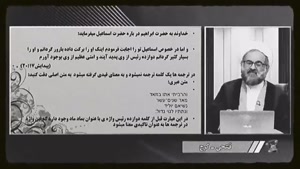 بشارت آمدن پیامبر (ص) و دوازده امام شیعه در تورات