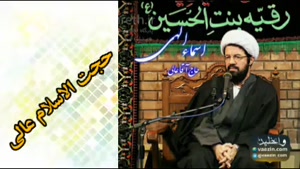 اسماء الهی ( سخنرانی کوتاه و شنیدنی حجت الاسلام عالی )