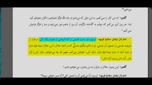 نقد فرقه ضاله احمد الحسن بصری در 8 دقیقه! مطالبی تکان دهنده 