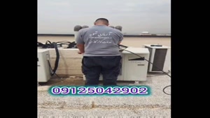 سرویس و تعمیر داکت اسپلیت تویو 09125042902