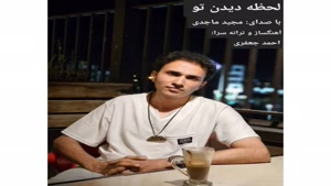 تهران سانگ - دانلود آهنگ جدید