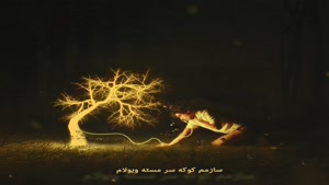 دانلود آهنگ جدید هانیل بند دنیای نامرئی 