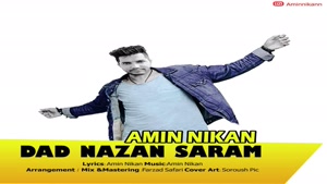 امین نیکان داد نزن سرم | Amin Nikan - Dad Nazan Saram