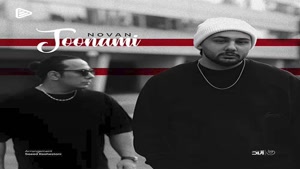 دانلود آهنگ نوان جونمی