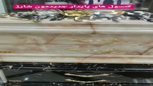 کنسول قاشق و چنگال 