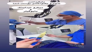 حجم دهی و جوانسازی پوست با دستگاه پزشکی Bio Filler Maker