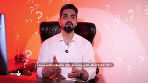 ارتباط مستقیم و هدفمند با مشتریان ووکامرس، به سادگی یک پیامک