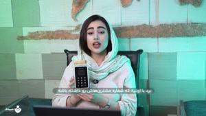 با دستگاه ثبت شماره موبایل، مشتری امروز را برای همیشه نگهدار