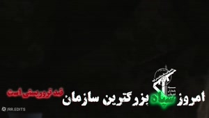 کلیپ استوری ایران قوی / کلیپ سپاه سرافراز
