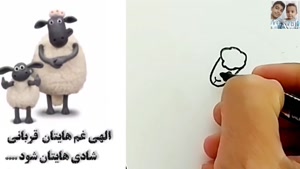 کلیپ عید قربان 1404 برای وضعیت