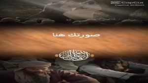 کلیپ عید غدیر 1404 برای اینستا