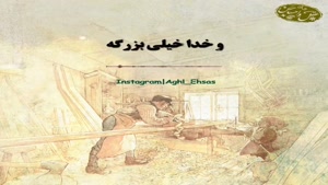 استوری کلیپ زیبا و آموزنده / داستان نجار و شاگرد