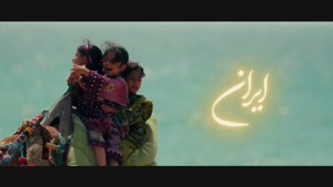 استوری ایران قوی / نماهنگ ایران عزیز