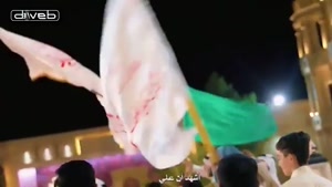 کلیپ عید غدیر خم 1404 برای استوری 