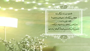 کلیپ عید غدیر خم 1404 جدید و زیبا