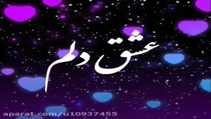 موزیک زیبا و دلنشین امروز