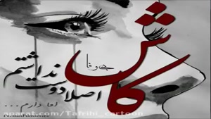 موزیک غمگین و احساسی روز فارسی