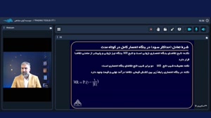 اصول بازار سرمایه_بازار انحصار کامل | مرکز مشاوره و کارآفرین