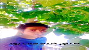 آهنگ بام بد تا کرد میلاد جهانبخش
