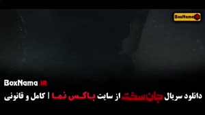 جان سخت قسمت اول / فیلم جان سخت ایرانی