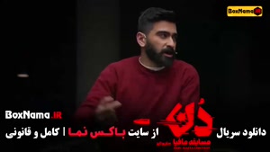 برنامه مافیا دن قسمت ۱۴ (حامد آهنگی - بهار قاسمی امیرعلی نبو