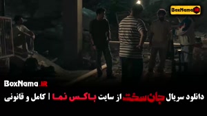 جان سخت قسمت ۱ / دانلود سریال جان سخت قسمت اول