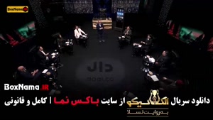 فیلم الکلاسیکو قسمت اول تا یازدهم