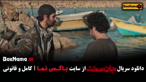 سریال جان سخت قسمت ۱۸ / جان سخت قسمت هجدهم