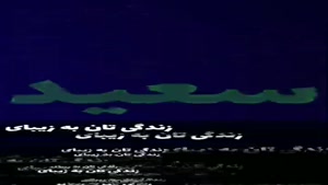 کلیپ عاشقانه عید قربان 1404