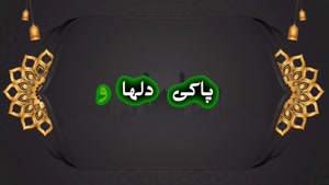 کلیپ تبریک عید قربان / کلیپ عید قربان 1404