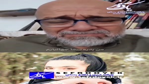 پدر سما جهانباز دختر 22 ساله شیرازی که سه سال است مفقود شده