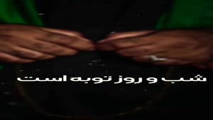 زیباترین کلیپ روز عرفه 1404