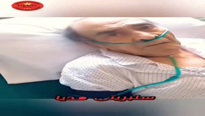 برای استاد ایرج دعا کنید