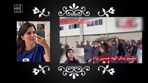 فیلم کامل مراسم خاکسپاری الهه حسین نژاد