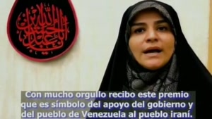 پیام سحر امامی در مقابل دریافت جایزه از ریاست‌جمهوری ونزوئلا