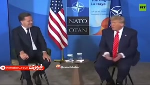  دبیرکل ناتو، ترامپ را «بابا» خطاب کرد