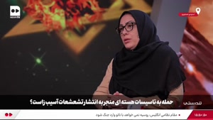 شهید شدن 3 زن باردار در طی حمله اسراییل