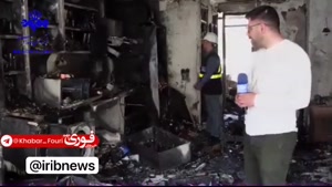 اولین فیلم از محل انفجار صبح امروز در غرب تهران 