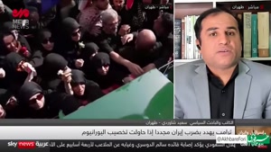  مراسم تشییع شهدای اقتدار ایران در شبکه اسکای نیوز عربی