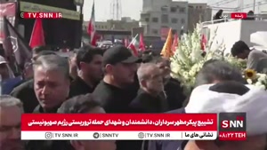 حضور رئیس جمهور در جمع حاضرین مراسم تشییع پیکر مطهر سرداران