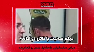 اولین فیلم وحشتناک از لحظه کشف جسد الهه حسین نژاد 