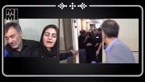 گریه و بی تابی مادر و پدر الهه حسین نژاد