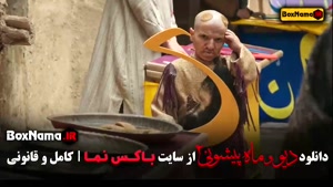 دیو و ماه پیشونی قسمت ۴ / قسمت پنجم دیو و ماه پیشونی