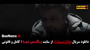 فیلم جان سخت قسمت اخر / جان سخت ایرانی