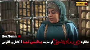 ماه پیشونی فصل ۲ قسمت ۱ تا ۱۶ کامل کامل کامل کامل