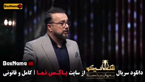 سریال الکلاسیکو قسمت 11 یازدهم (مجید واشقانی)