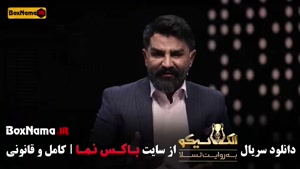 سریال الکلاسیکو قسمت اول تا یازدهم (1-11) کامل